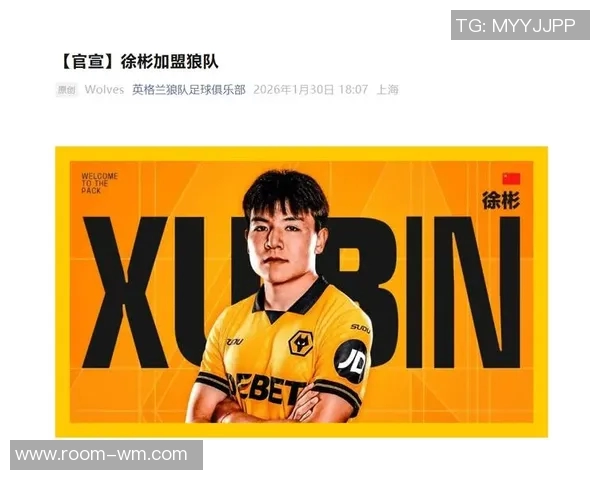 徐彬租借加盟巴恩斯利征战英甲狼队保留U21资格 徐彬租借加盟巴恩斯利征战英甲狼队保留U21资格